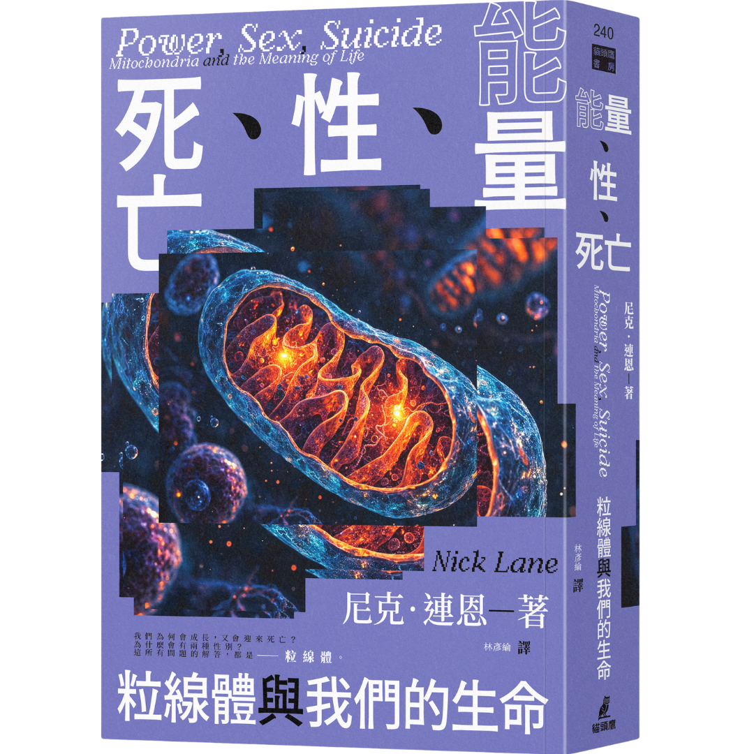 OwlBook 能量、性、死亡