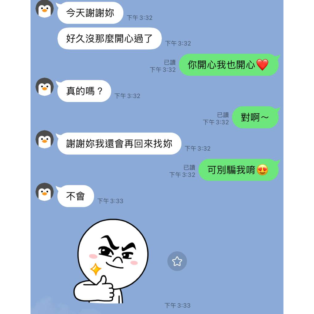 ✨霏霏舒壓診療室✨