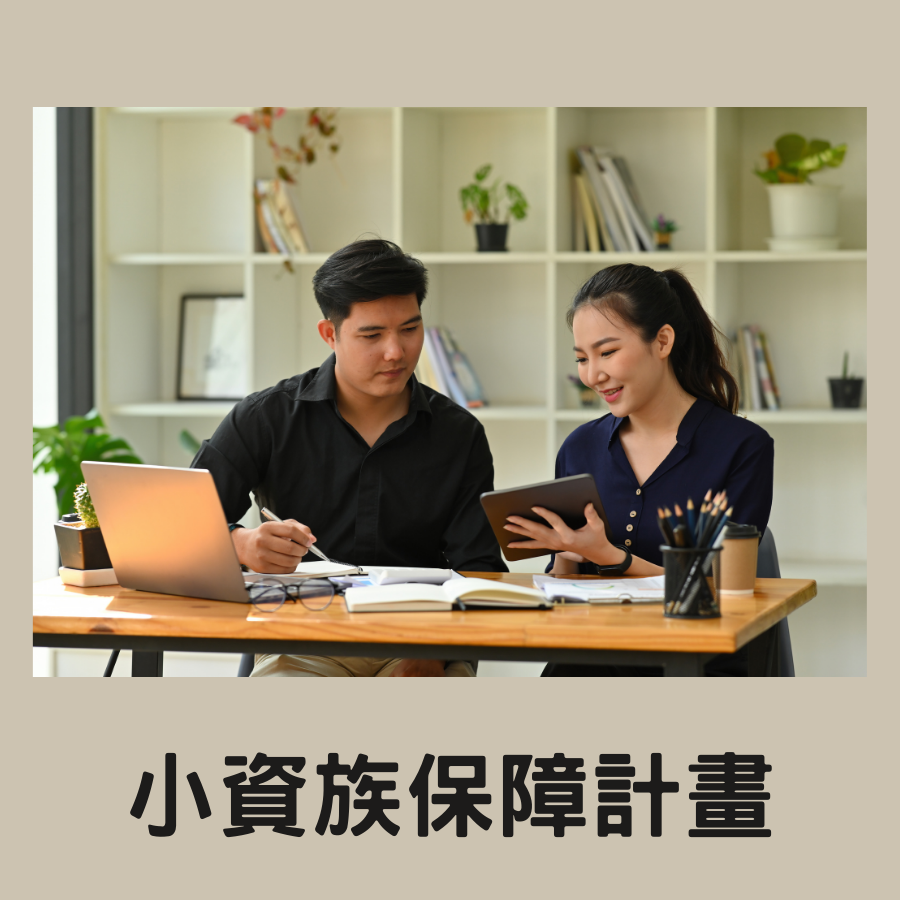 萊恩 Ryan｜🎧Podcast：走出！保險新手村 社會新鮮人,大學生,上班族,年輕人,成人,保單,保險,低保費高保障,保大不保小