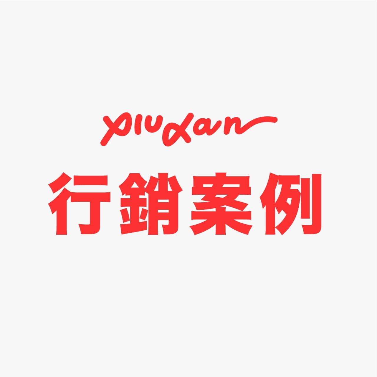 脩但幾咧工作室