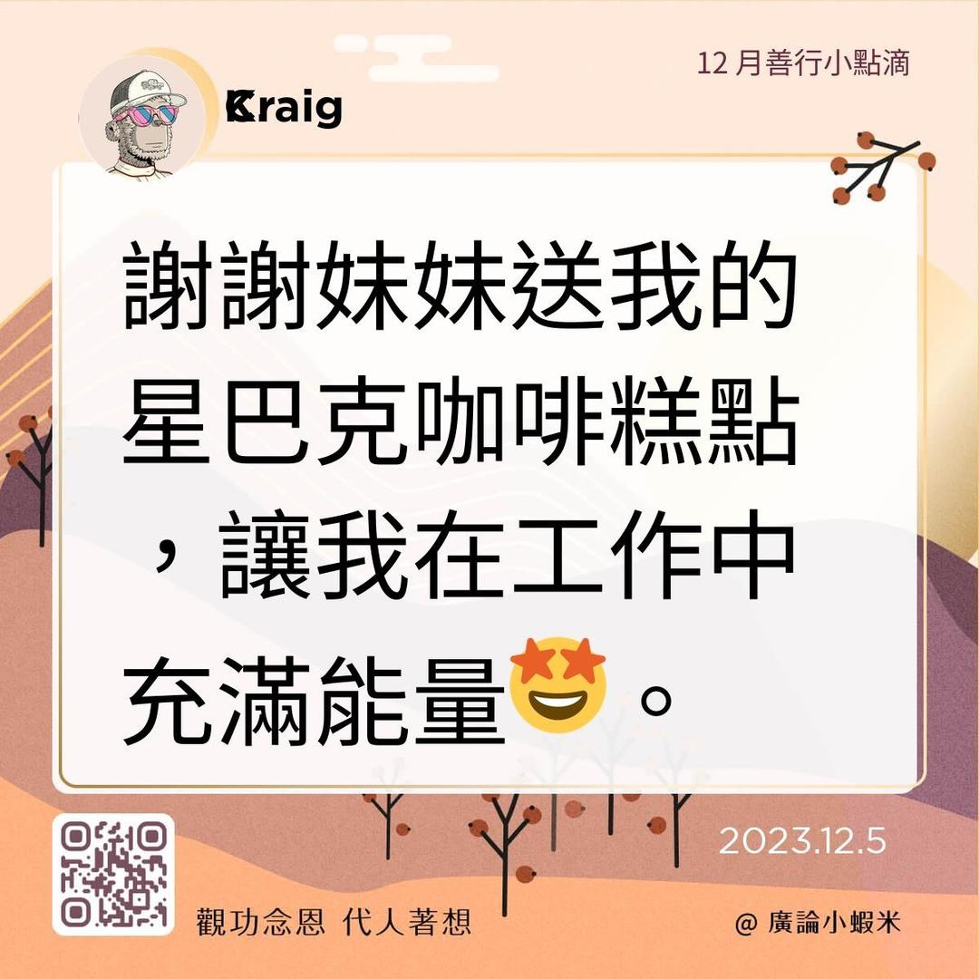 廣論小蝦米