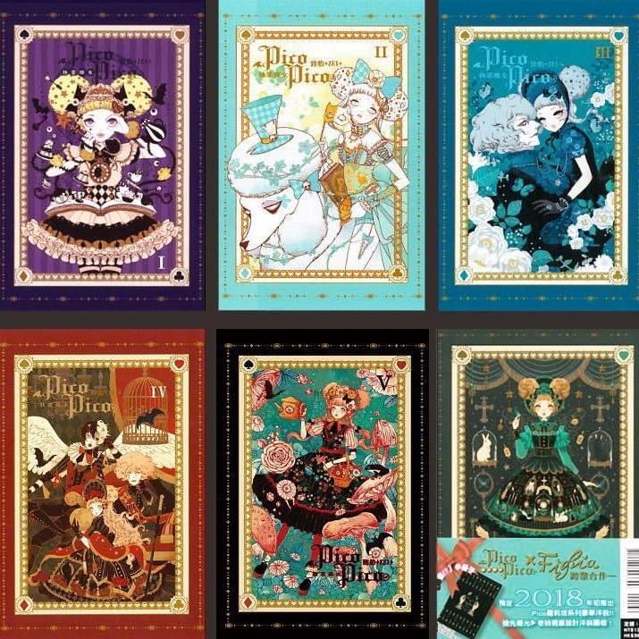 ZEi 執業魔女PicoPico