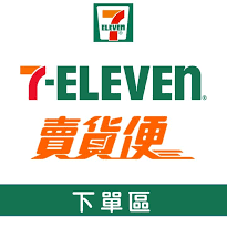 繆司手創 繆司手創｜7-11賣貨便，網購也能累積 OPENPOINT！運費只要38，滿2000免運