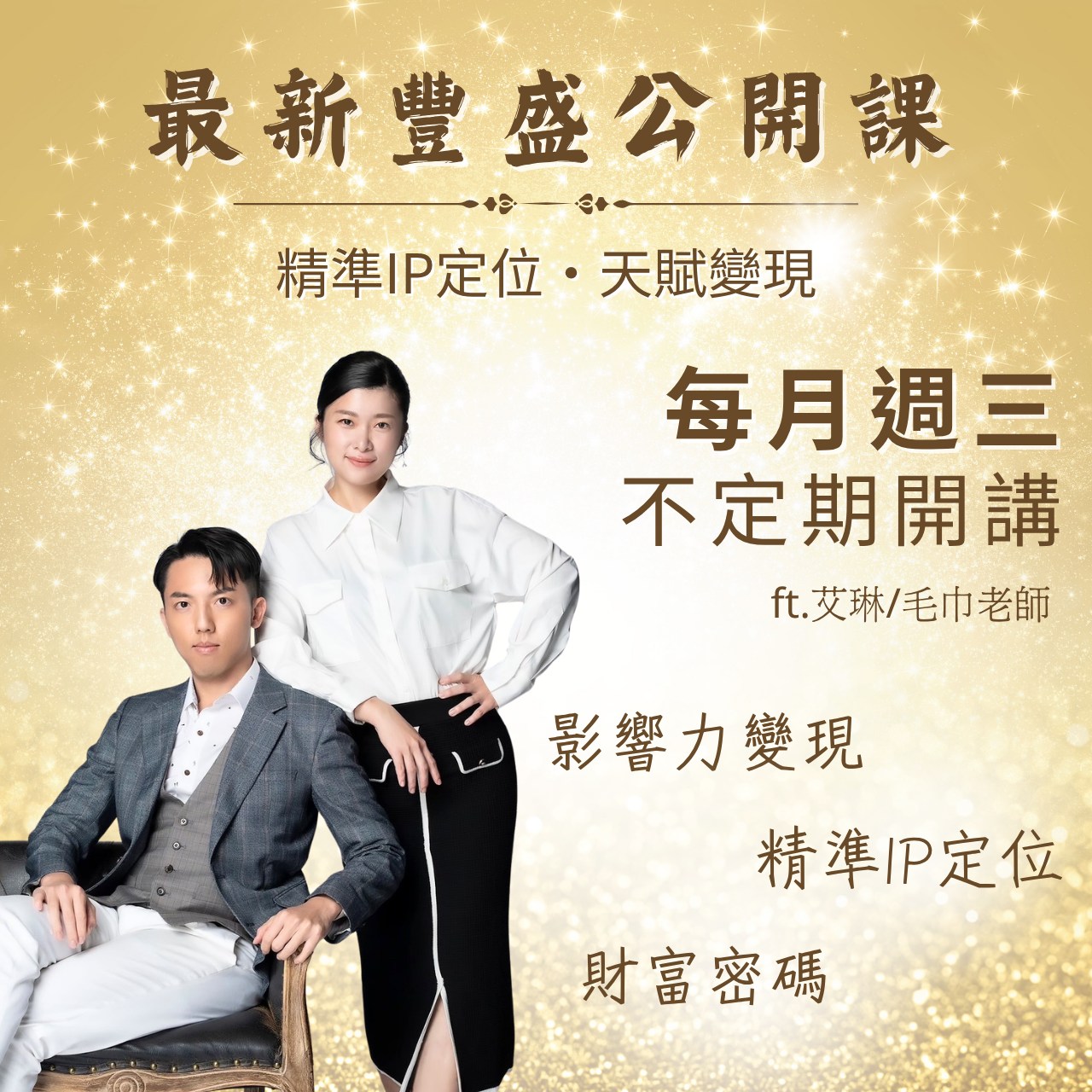 艾琳的日常 Erindiary 點擊圖片立即免費註冊講座