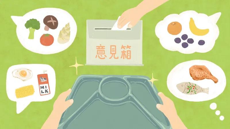 報導者 The Reporter 小評論員陳昕妧／營養午餐好難吃？比起免費，我更想要「有選擇的吃」
