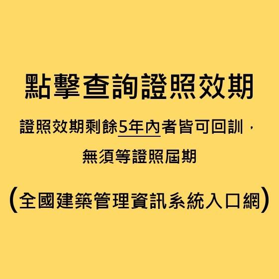 台灣立體停車機械產業協會&中華起重升降機具協會