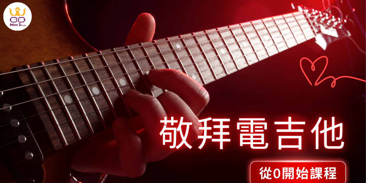 吳振宇 敬拜教學系統 線上課程、一對一視訊課程、線下實體課程