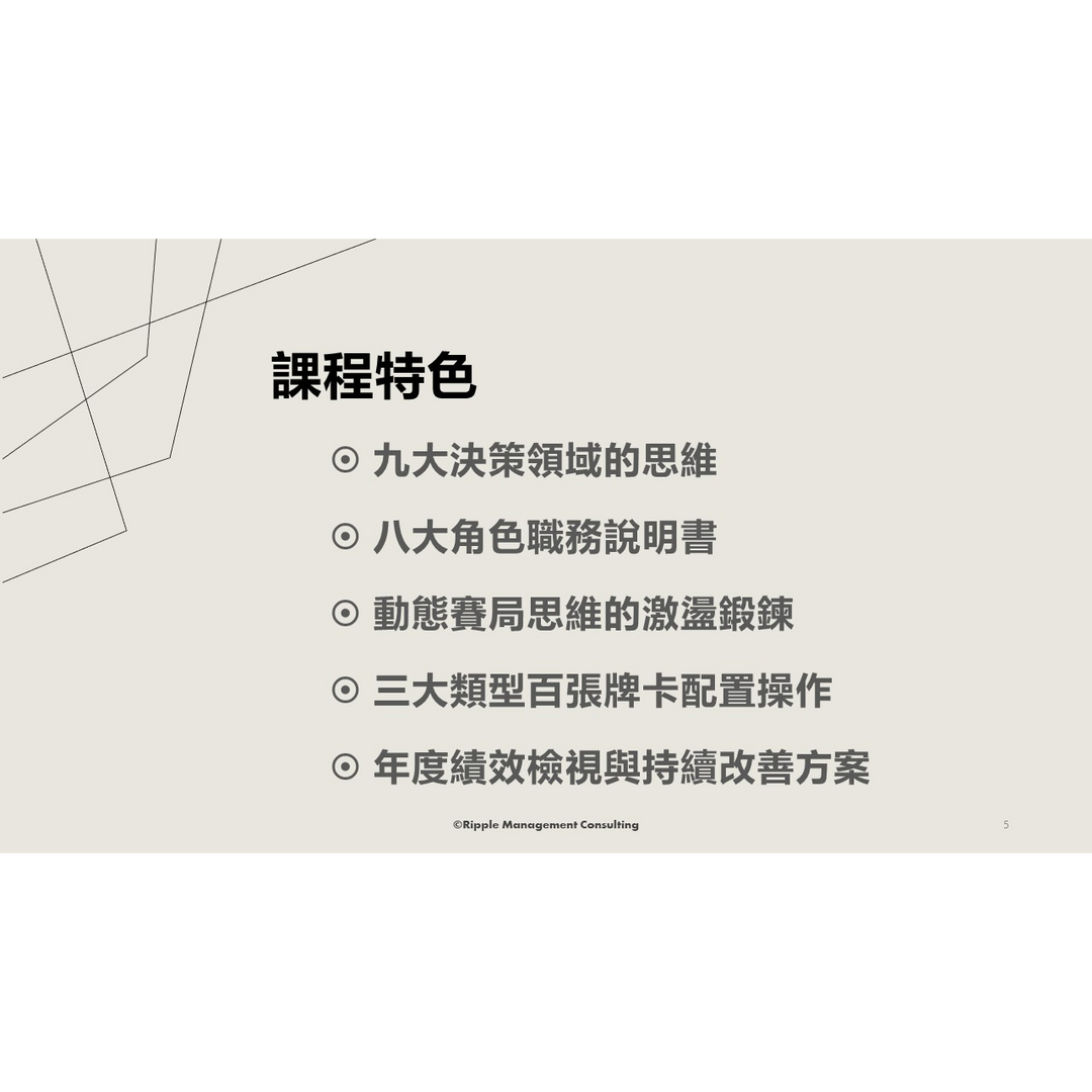 林俊男老師