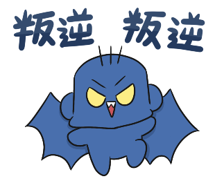 阿啾