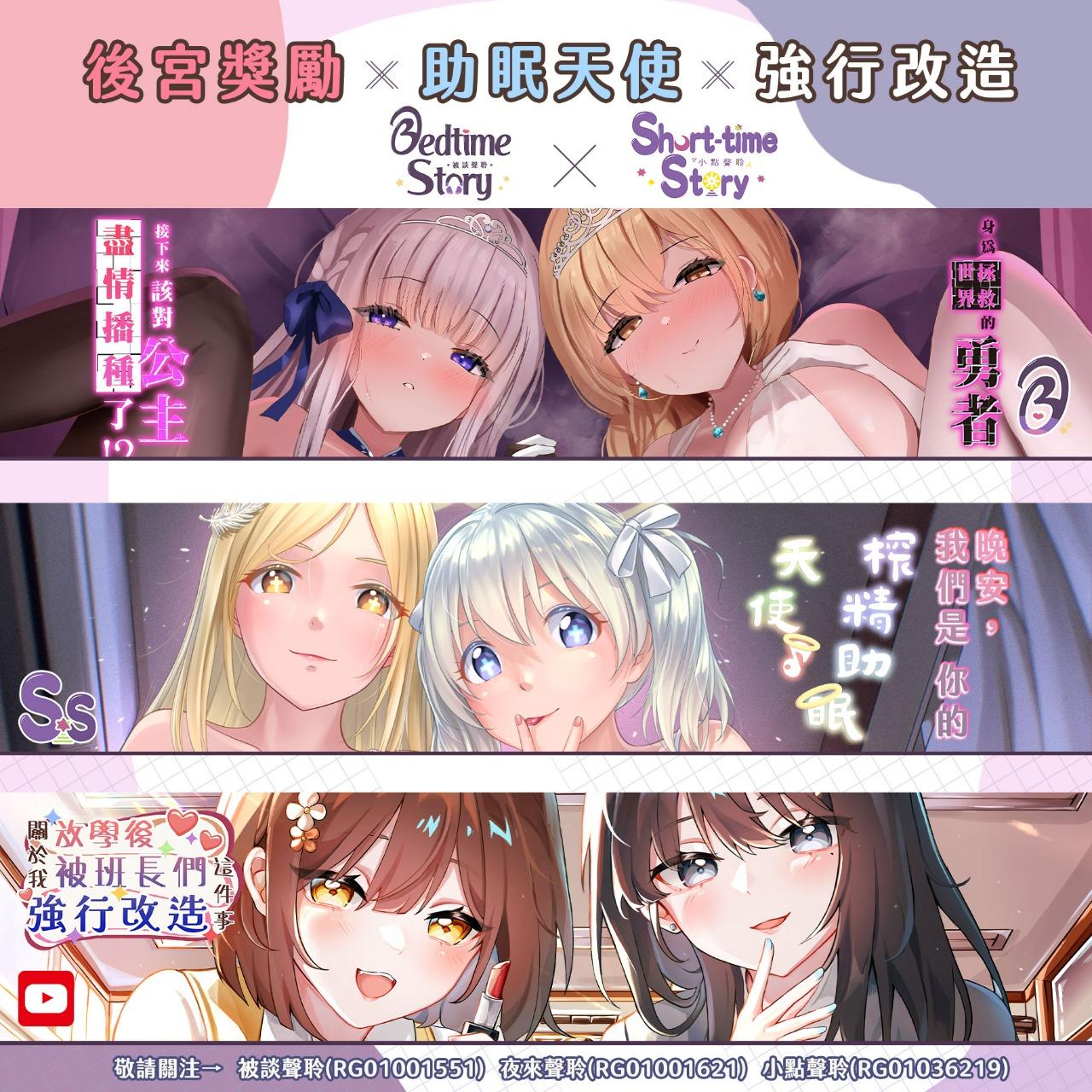 被談聲聆 ASMR 音声作品 中文音聲 配音