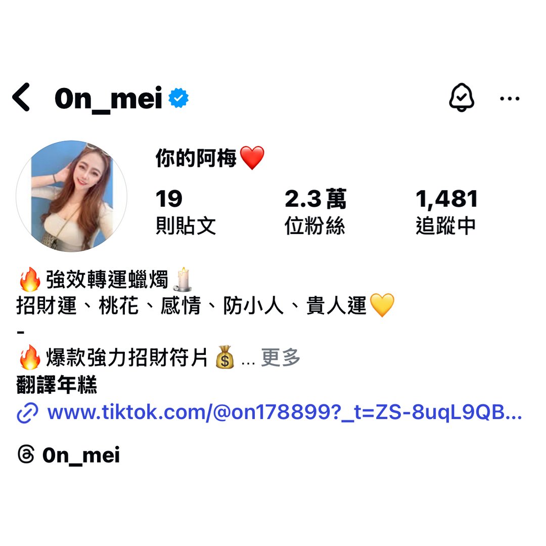 穎流行銷創辦人：ME