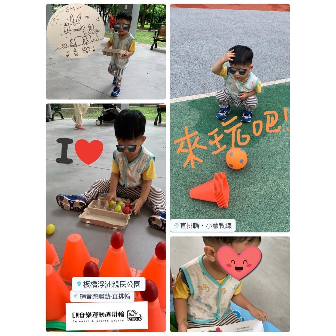 Em音樂運動直排輪 創意體能課