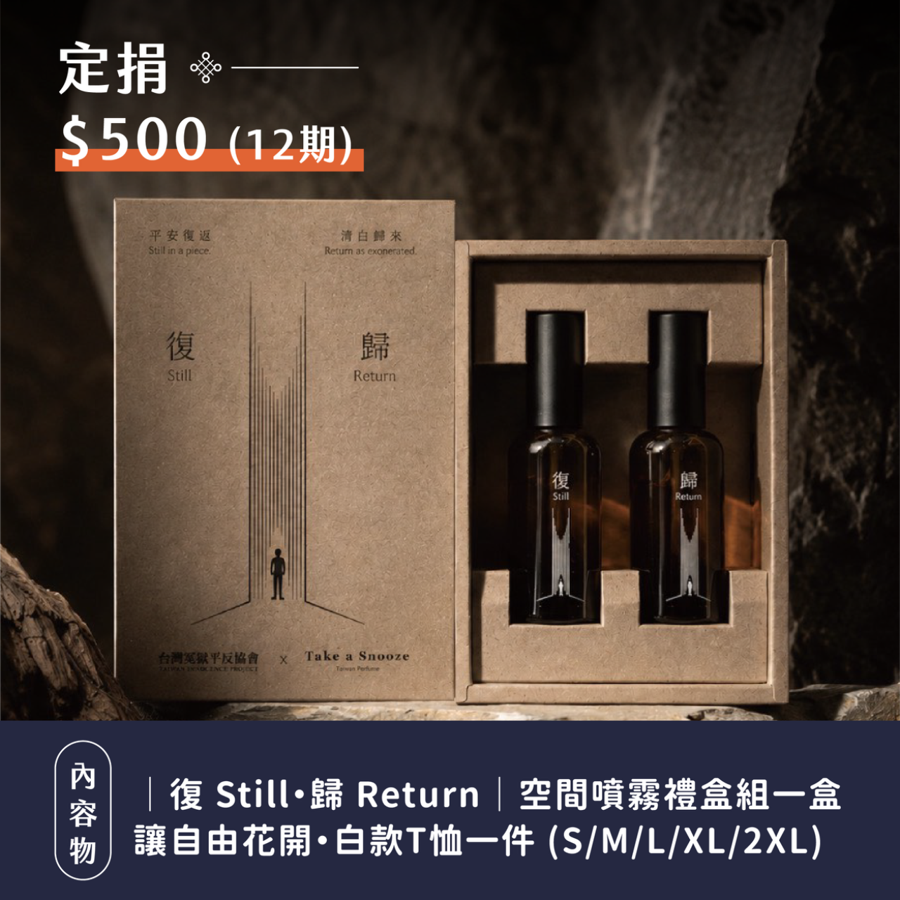 台灣冤獄平反協會