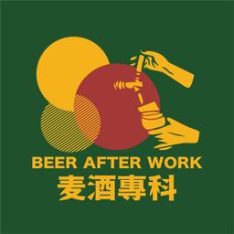 鹽埕第一公有市場 麥酒專科