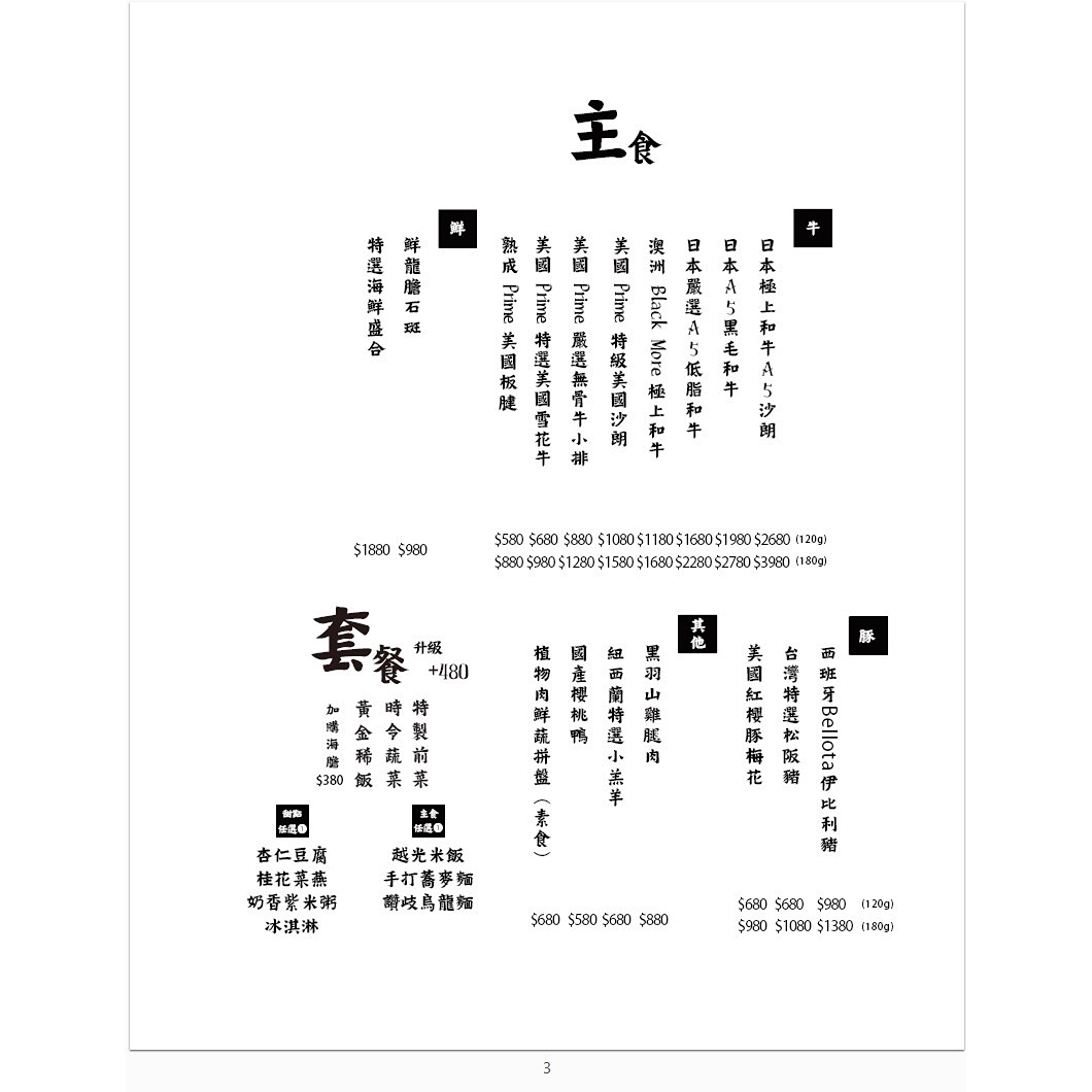 銅花精緻涮涮鍋