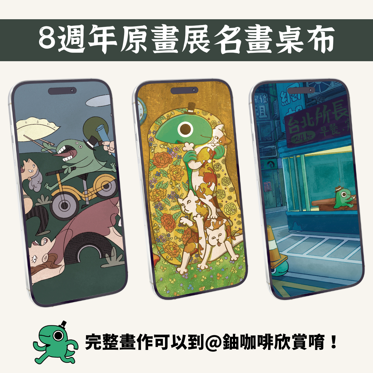 怪奇事物所-所長 手機桌布