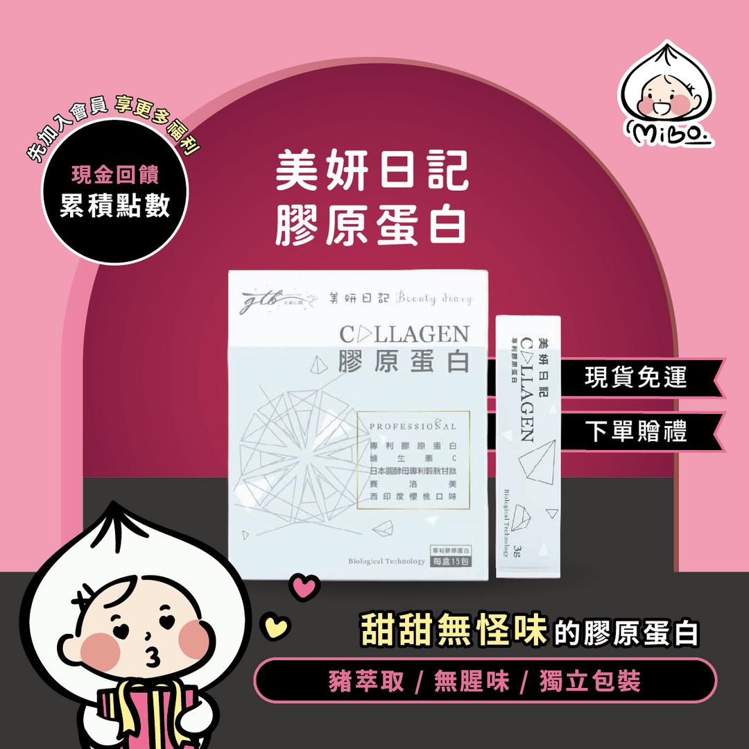 晉捷生物科技品牌領導一顆包子🧸