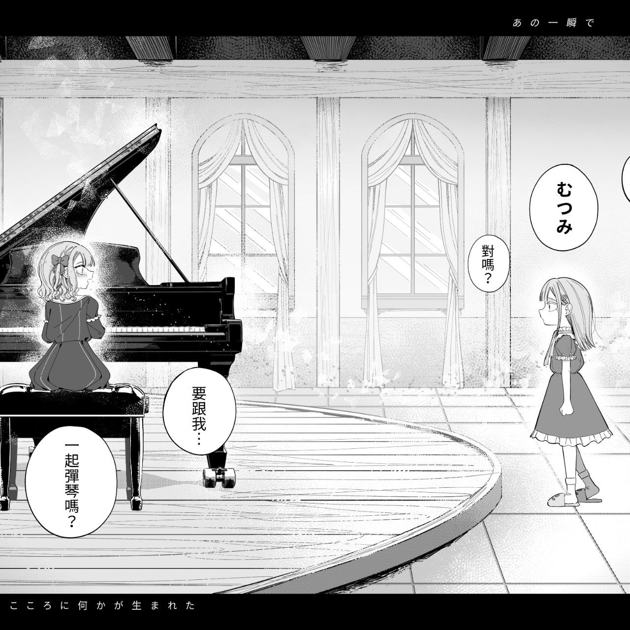 青雨アメ 0510小百翁：祥睦篇（上集）