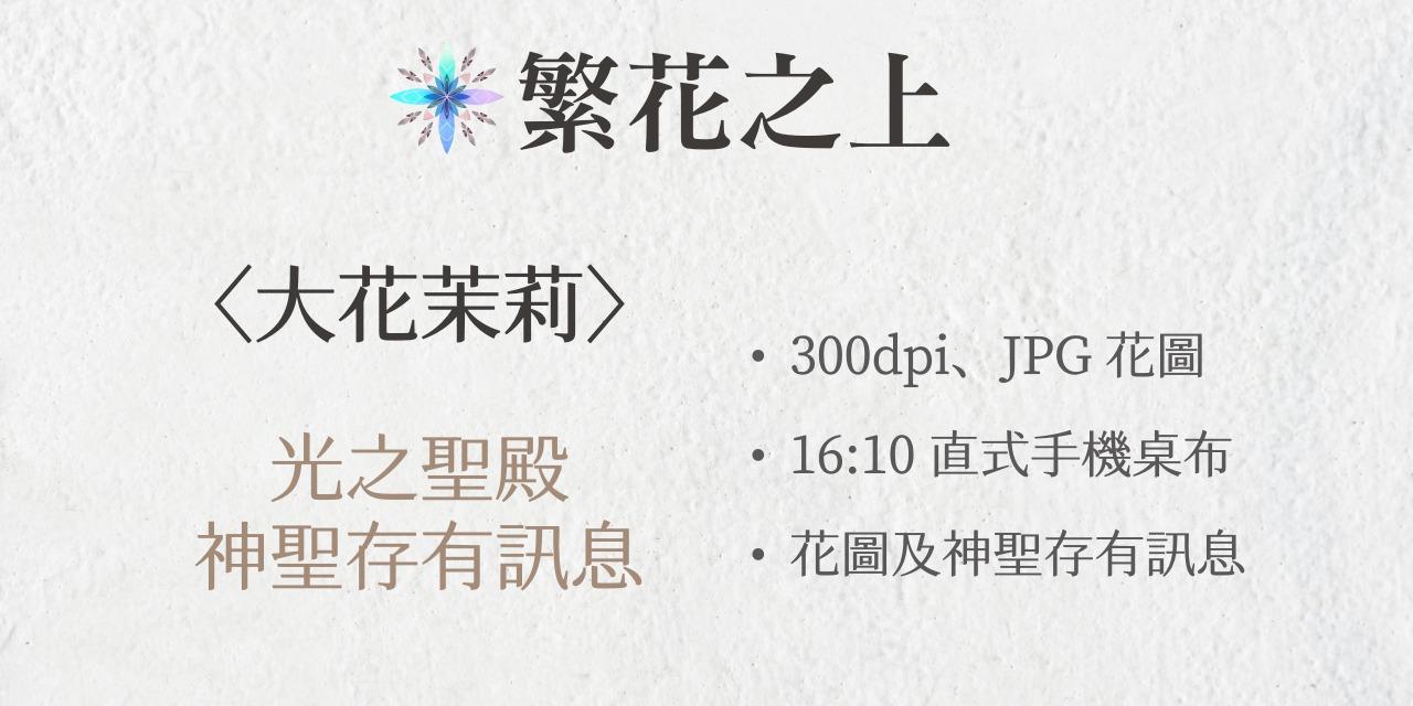 五月能量訊息, 光之聖殿訊息