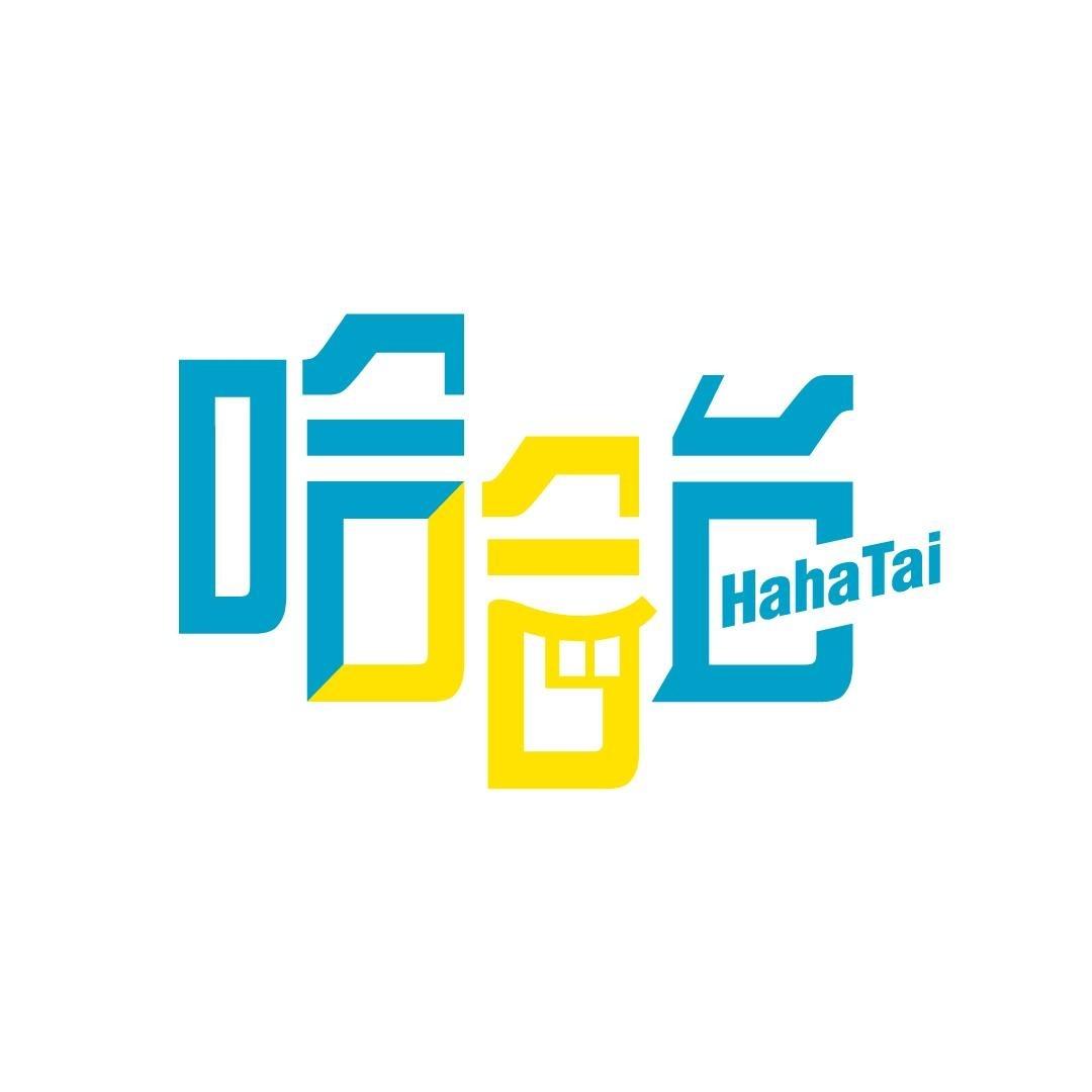 阿卡貝拉Caca&Bella 哈哈台