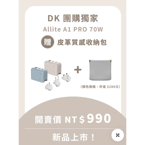 OneMore快充｜70W快充頭新上市｜其他折扣碼DK160立馬折160元(需滿$590/優惠商品除外)