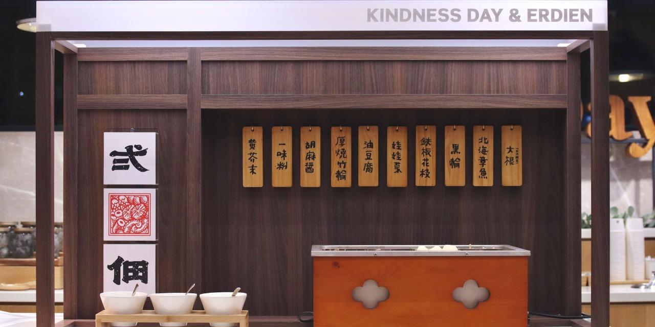 康橋慢旅 Kindness Day Hotel 弍佃關東煮