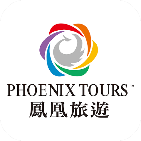 迪亞哥旅遊 DIEGO TOUR 鳳凰旅遊