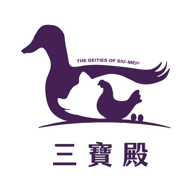 三寶殿 🦆 云竹食品行