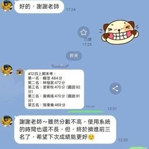 阿虎老師：努力賺奶粉錢的新手爸爸