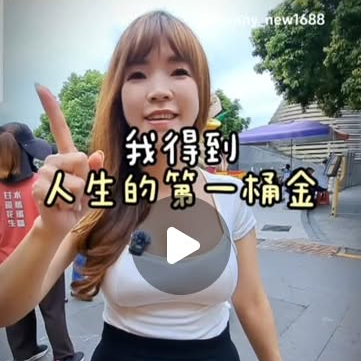 小霏 我是小霏 on Instagram: "📍紫南宮週邊招財小物 #一桶金 在這裡

✨其實，我們正在一直在找夥伴，
一起把夢想裝進一桶金！
我們是業務、是土地開發，
但不是孤單打拼，
而是一群人互相支持、一起成長。
無論你是上班族、退休族，
還是正在尋找人生新舞台的你，
都能在我們團隊找到屬於你的價值 ✨

這不是投資，也不是賭博，
而是跟對團隊、做對事情，
讓努力有價值，讓成果閃閃發光 ✨

📍 加入「小霏」團隊
👉 IG / FB / YT / TK：@sunny_new1688

#一桶金人生 #紫南宮周邊 #招財小物 #與小霏同行#土地買賣問題找小霏
#跟小霏一起衝"