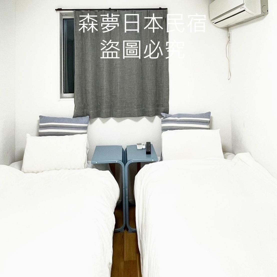 森．夢日本民宿