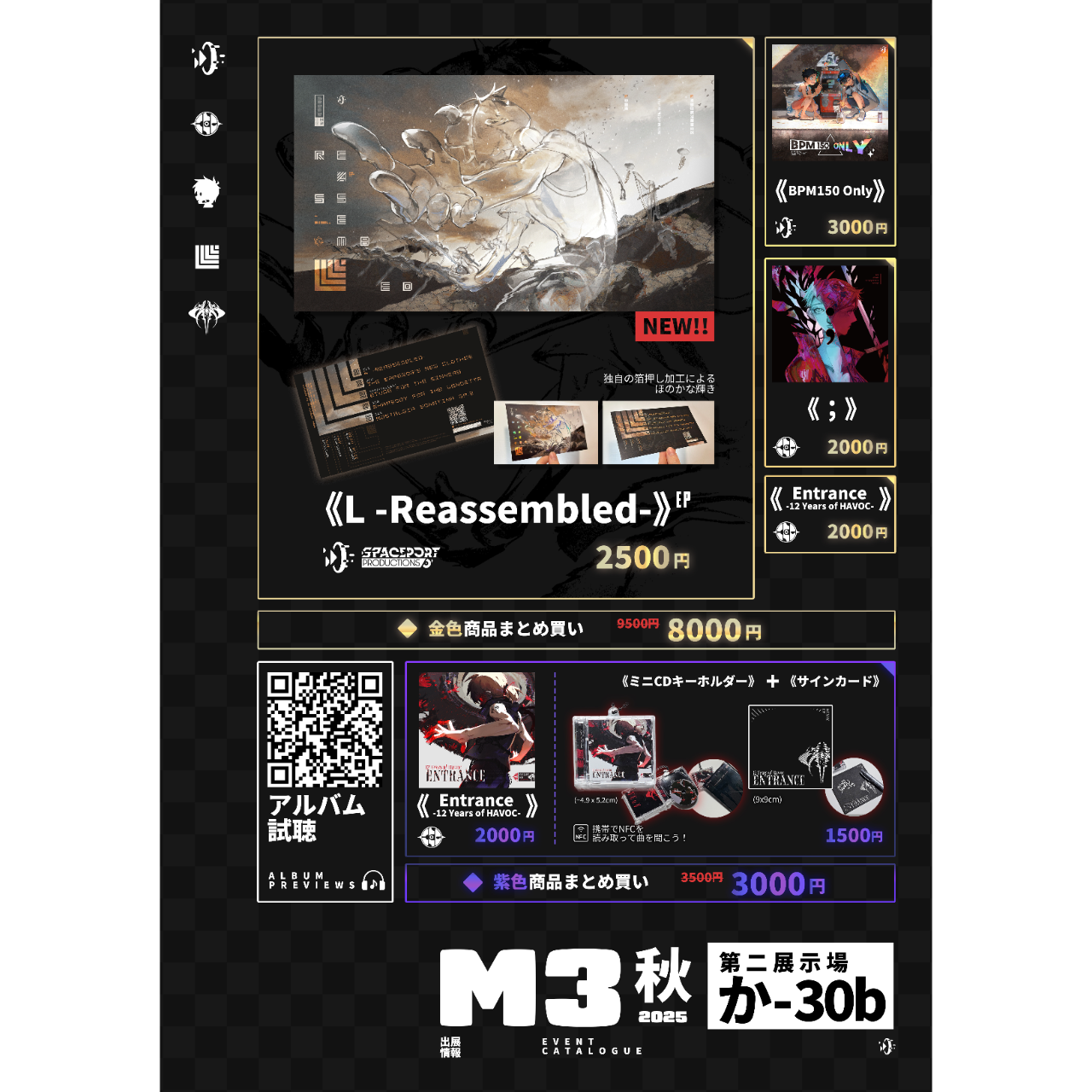 Spaceport Productions M3秋 2025
