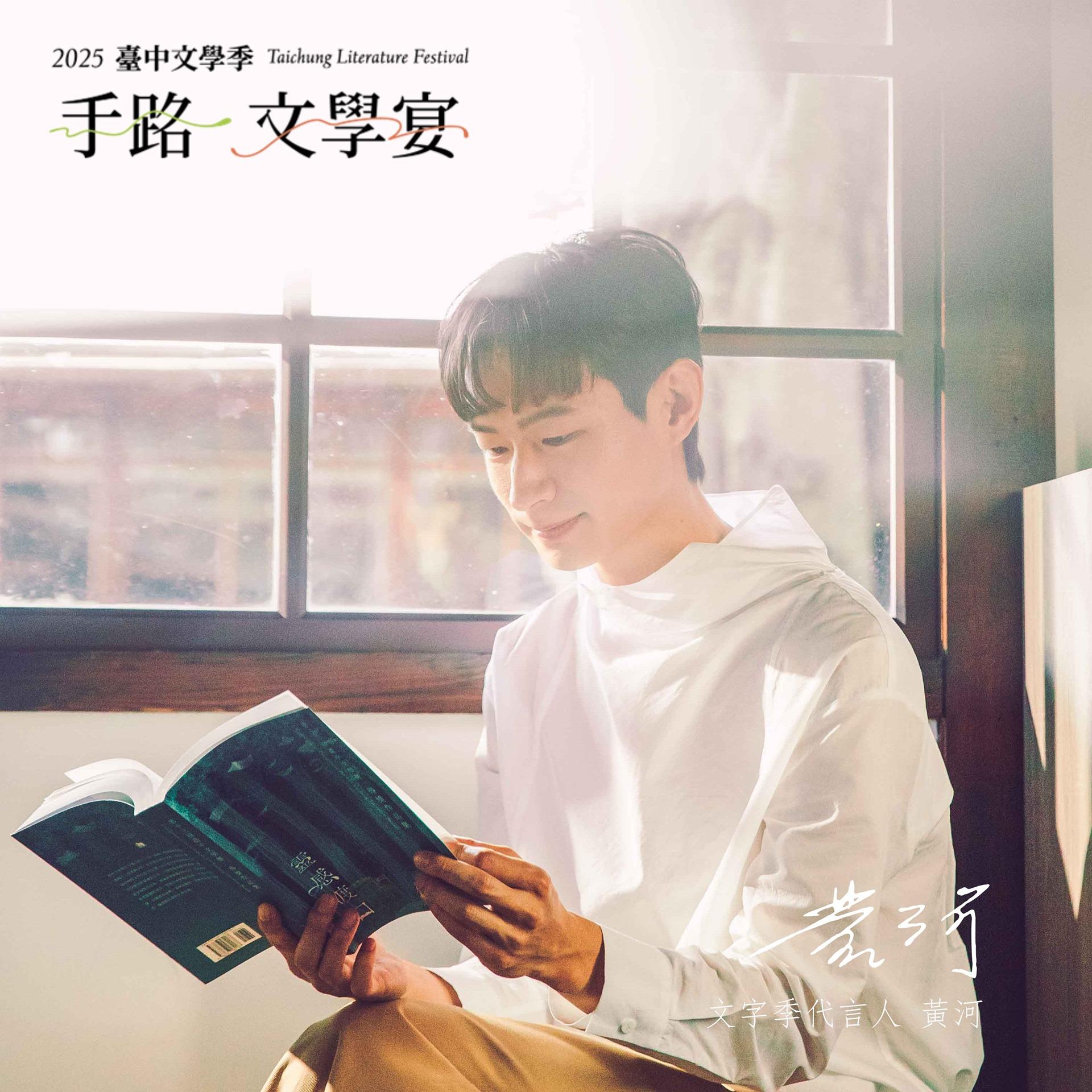 黃河|坦然造夢：創作的一百種形式【活動已結束】