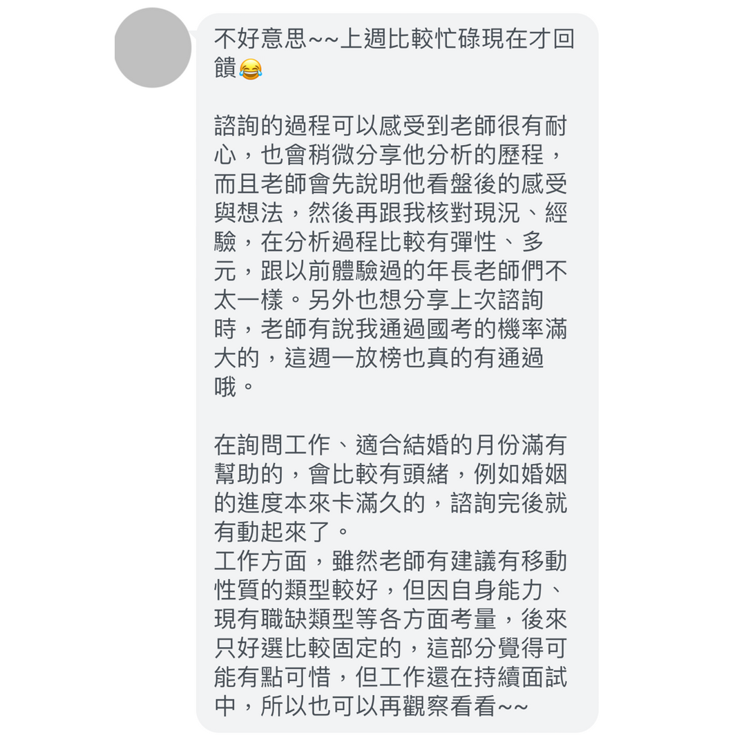 安東尼、紫微命盤、紫微命盤解讀、算命、紫微斗數、紫微斗數諮詢、紫微斗數課程、紫微斗數初階班、紫微斗數面授、趨吉避凶、人生方向