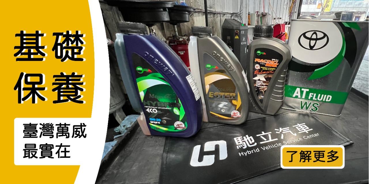 馳立國際 油電車控溫神器，電池不過熱衰退