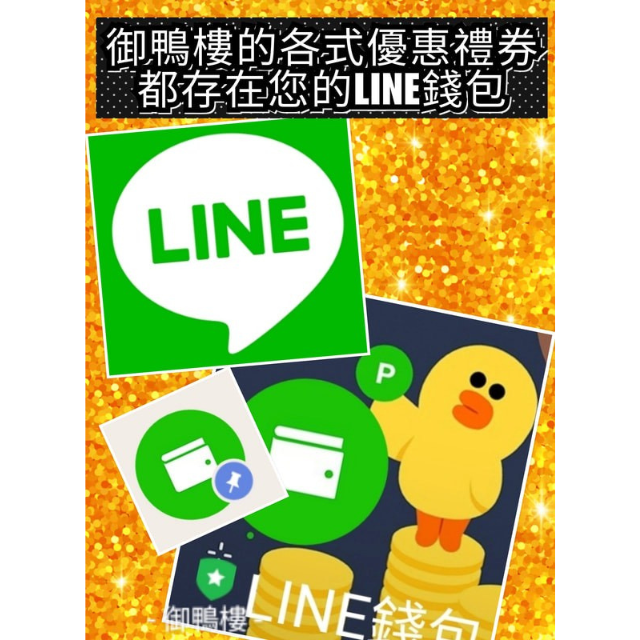 豐饌御鴨樓