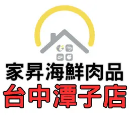 家昇海鮮肉品 潭子區勝利十三街6之1號