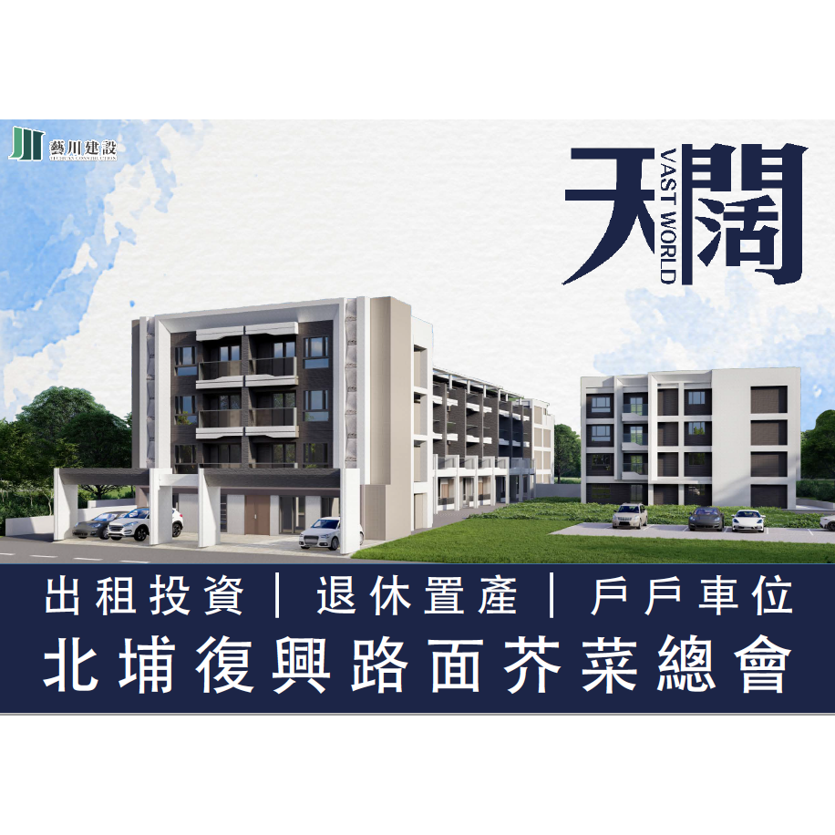 花蓮預售建案 花蓮預售建案