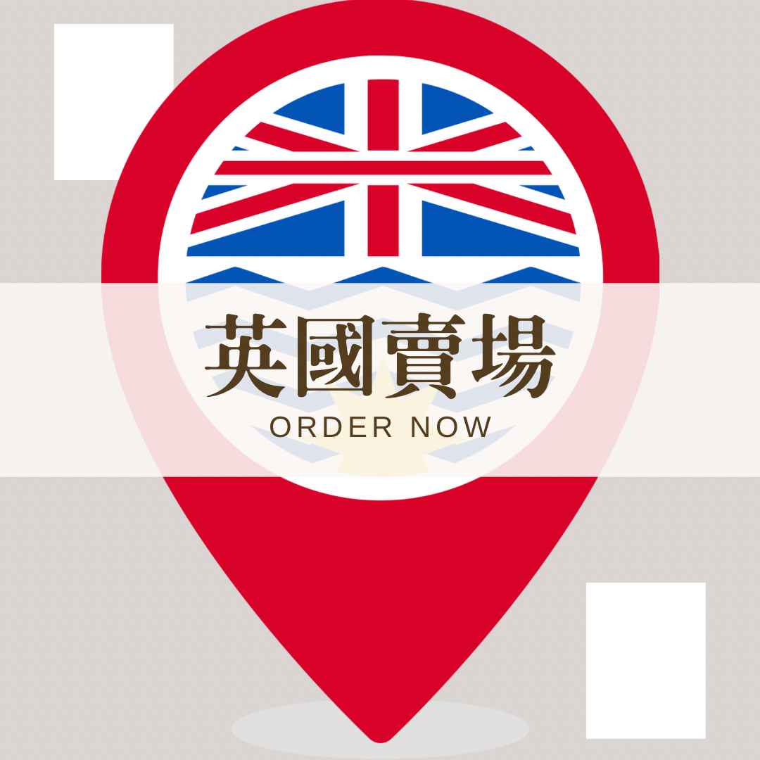 我是十月🌹三觀不正戀愛占卜師🇬🇧留英ing 英國賣場🇬🇧