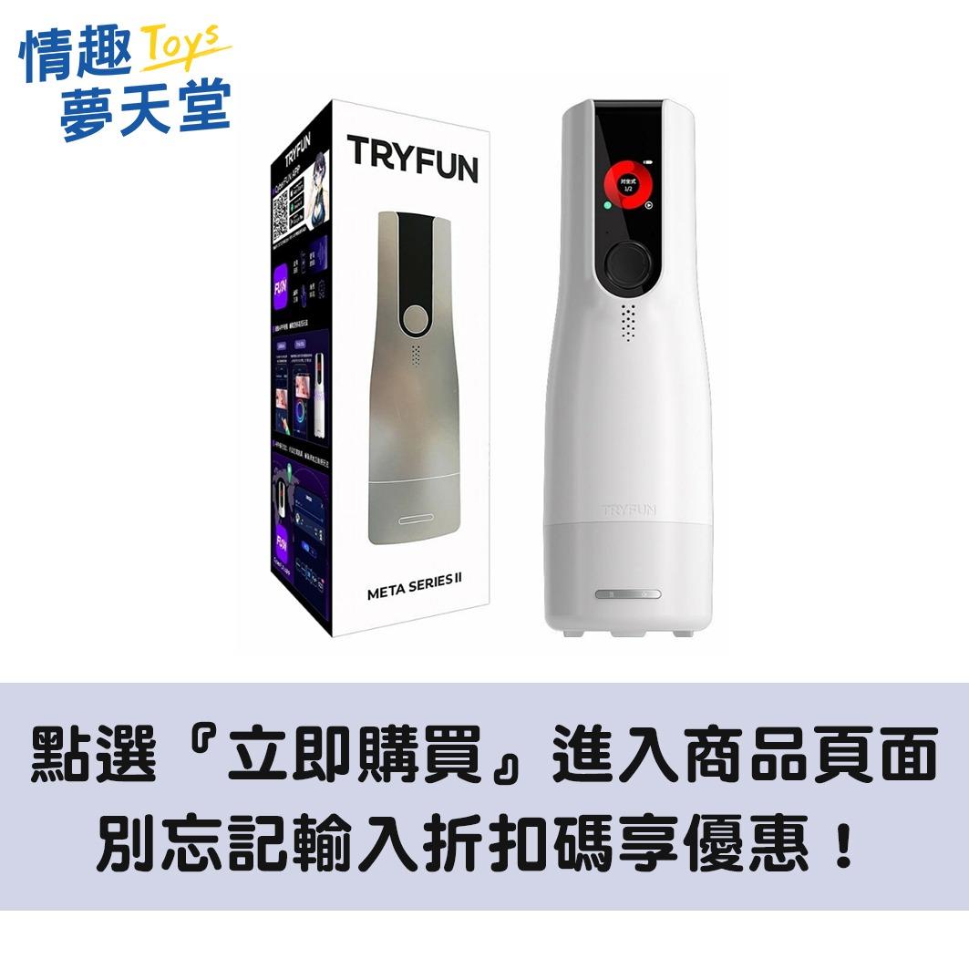 嚼豆美少女養成飛機杯