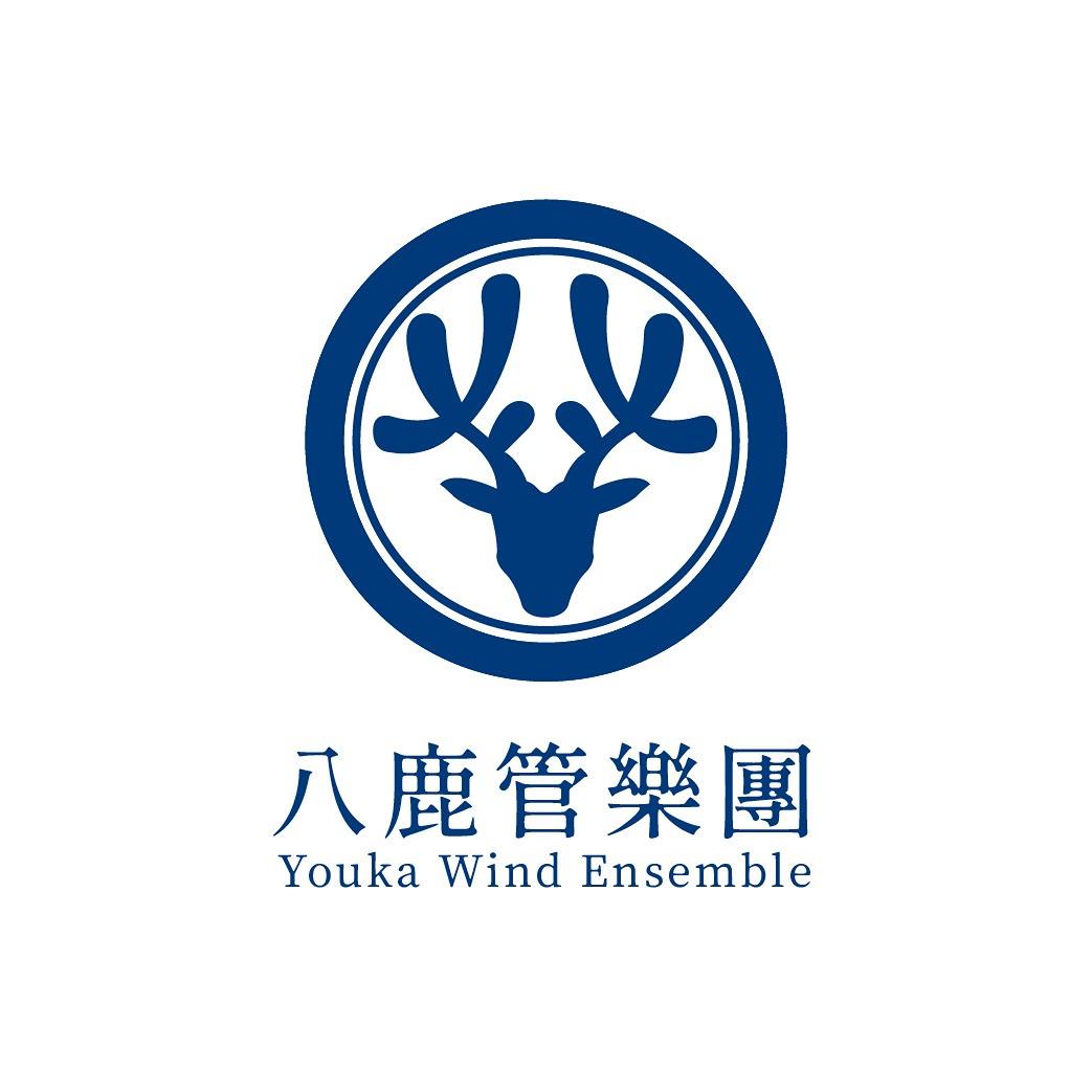 八鹿管樂團