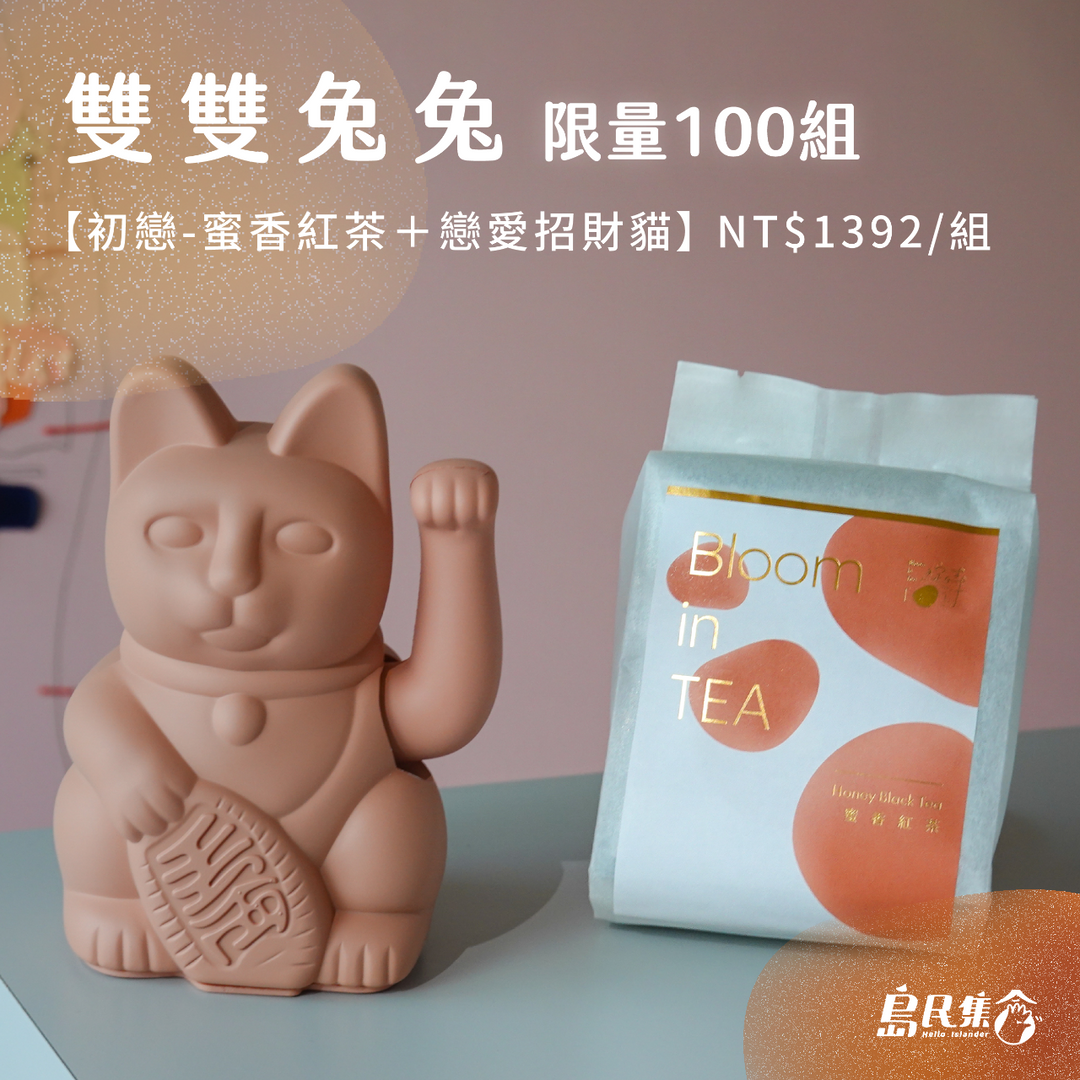 你的在線月老 🐰 2023 新年禮盒 🐰
