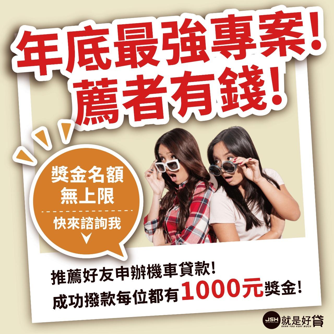 就是好貸 凱玲