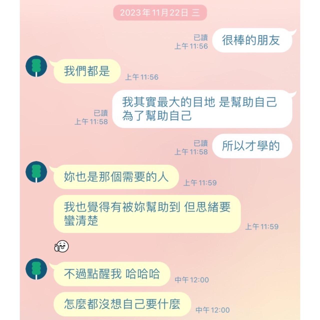 腦圖領航所 NLP面談諮詢回饋