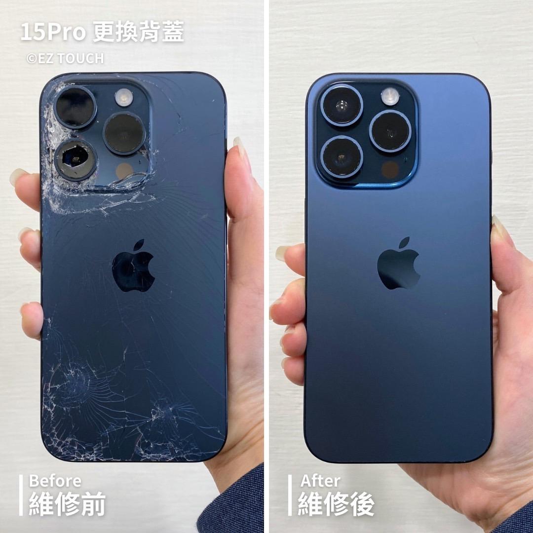 EZ TOUCH 現場快速維修中心 15Pro 更換背蓋