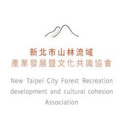 聚思‧微光 Little Chat 微光夥伴_山林流域產業發展暨文化共識協會