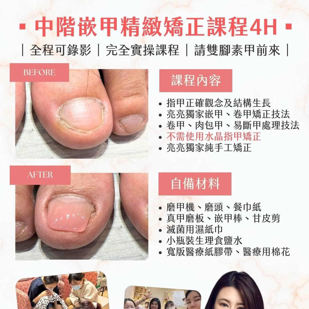 美甲,款式,計價,計費,收費,會員,匯款,現金,亮亮,嵌甲,指甲,崁甲,凍甲,凝膠,慕藝