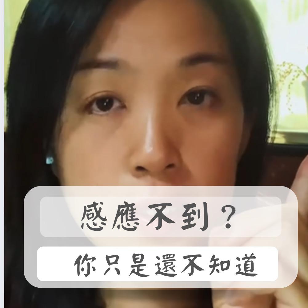 Joy李岫【易經占卜催眠師】