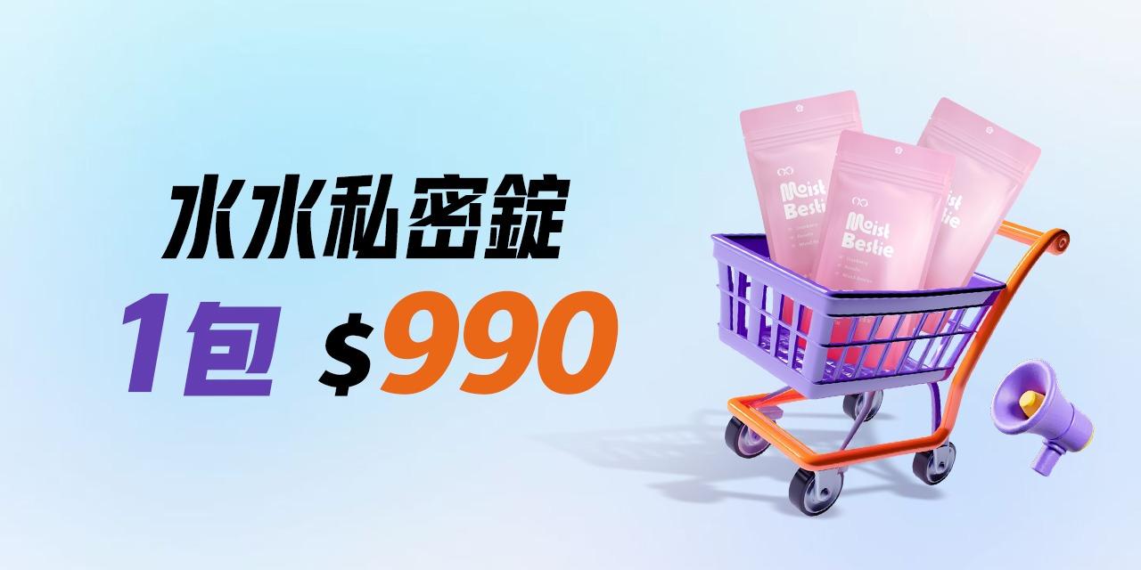 炬色GSEX官方購物商城 水水錠