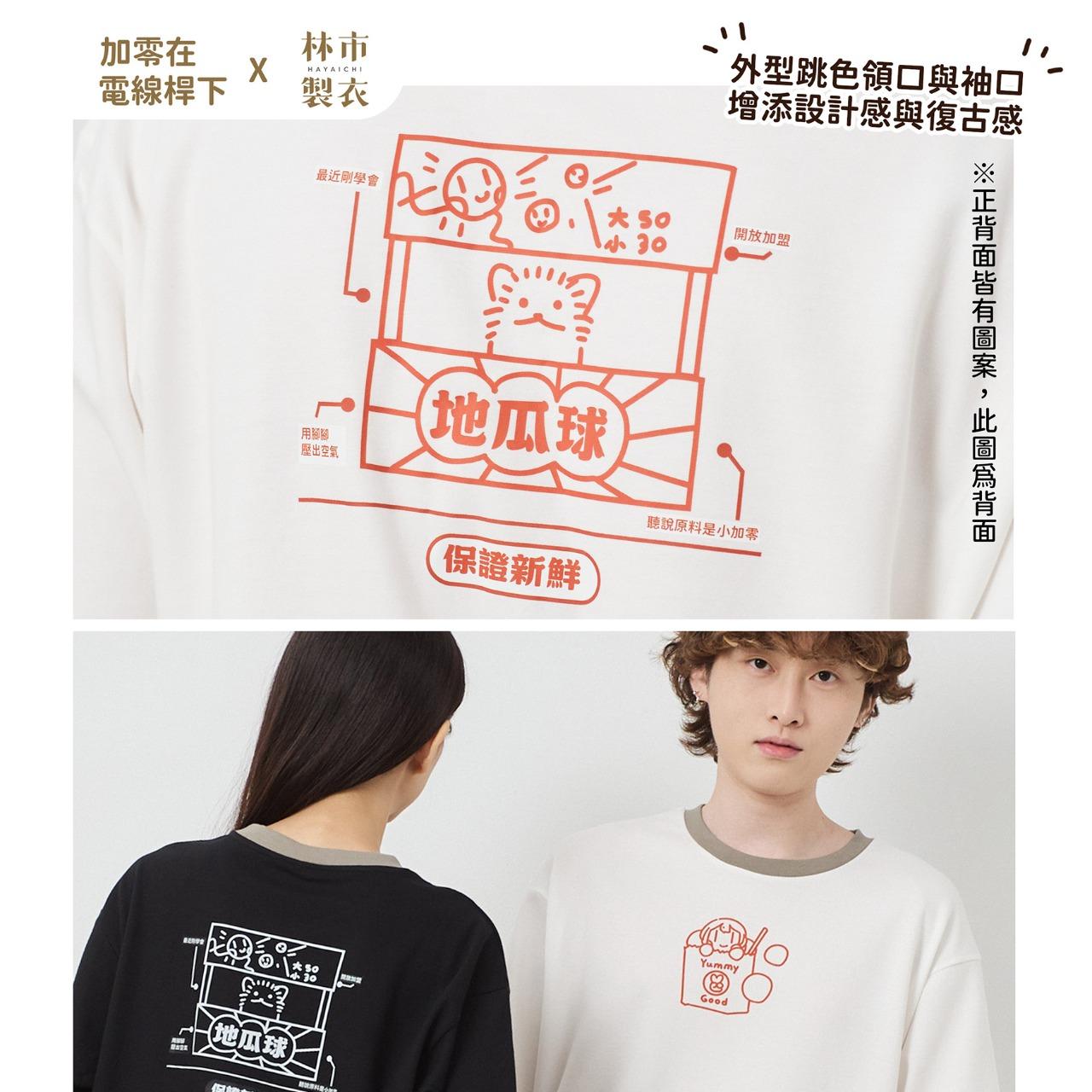 加零在電線桿下 林市夏季新款！